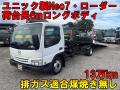 中古セルフローダー マツダ タイタン