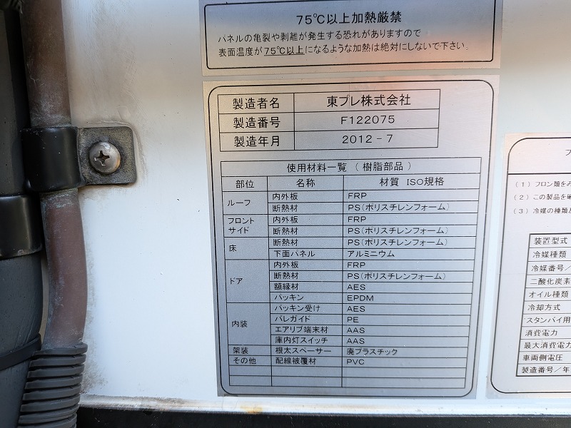 中古冷凍バン 三菱ふそう キャンター