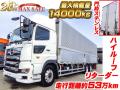中古アルミウィング 日野 プロフィア