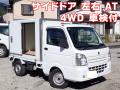 中古冷凍バン スズキ キャリイ