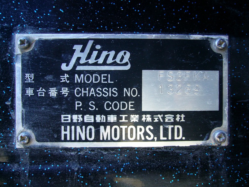 中古ダンプ 日野 スーパードルフィン