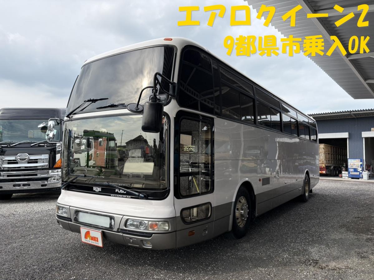 中古バス 三菱ふそう エアロクイーン