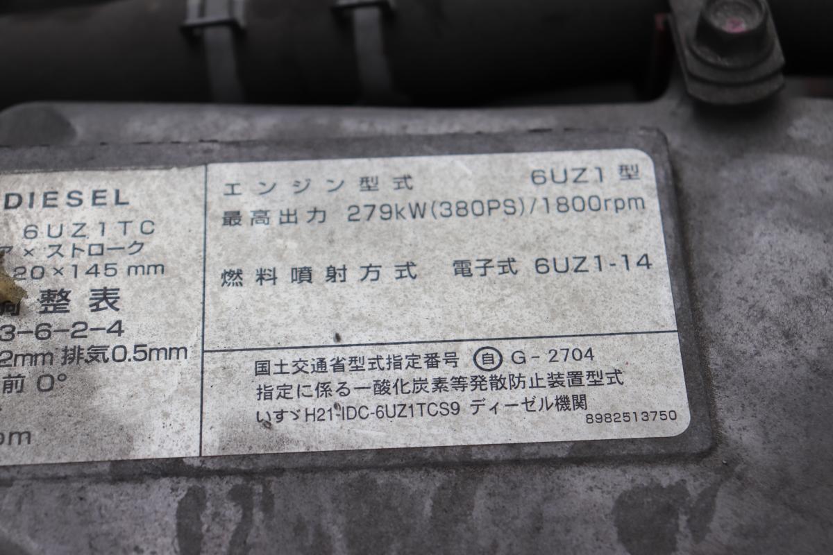 中古冷凍ウィング いすゞ ギガ