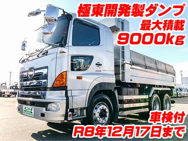 中古ダンプ 日野 プロフィア /H27年 プロフィア 極東開発製ダンプ 積載