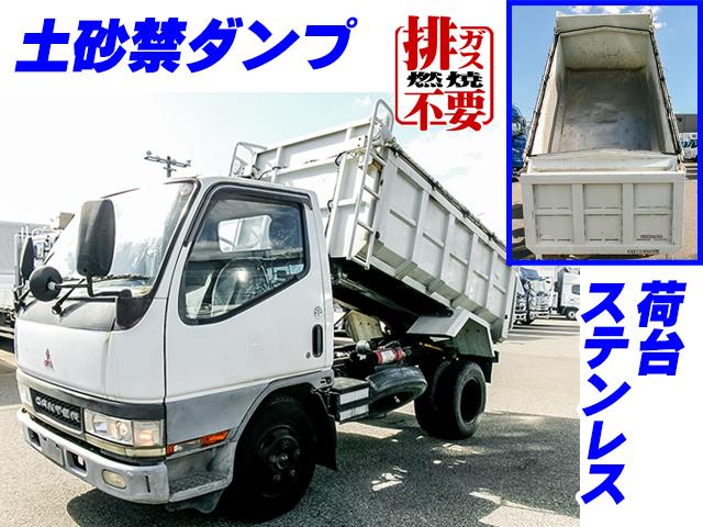 中古ダンプ 三菱ふそう キャンター /H13年 キャンター 2t深ダンプ 荷台