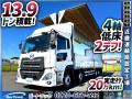 中古アルミウィング UDトラックス クオン