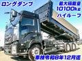 中古ダンプ いすゞ ギガ