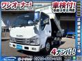 中古ダンプ いすゞ エルフ