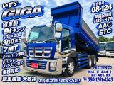 中古ダンプ いすゞ ギガ