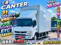 中古特装車その他 三菱ふそう キャンター