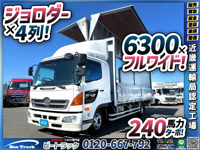 中古アルミウィング 日野 レンジャー /ベッド付 240馬力 6速マニュアル
